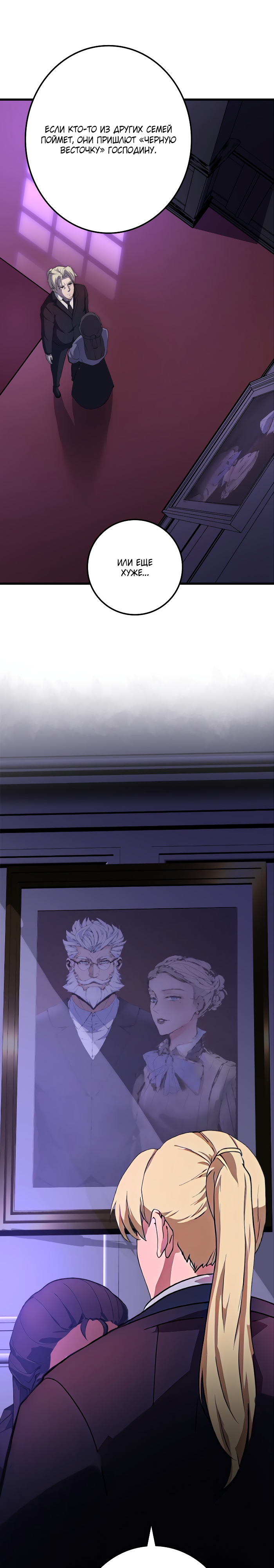 Глава 11 - страница 8