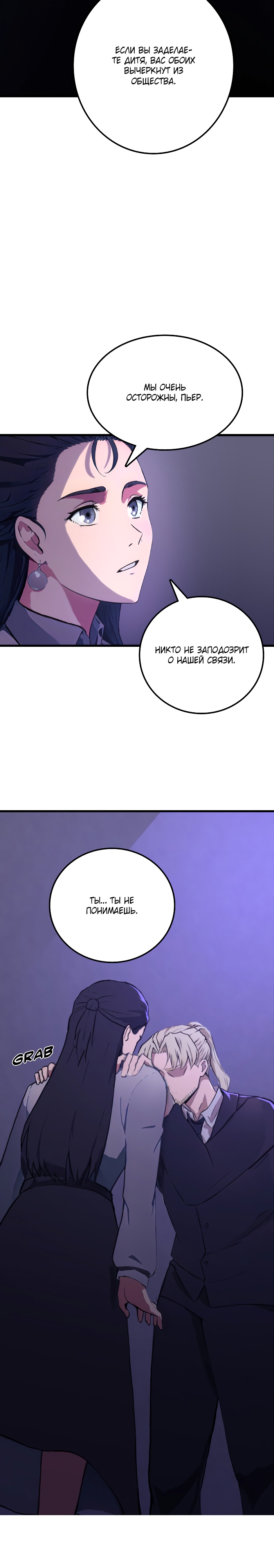 Глава 11 - страница 9