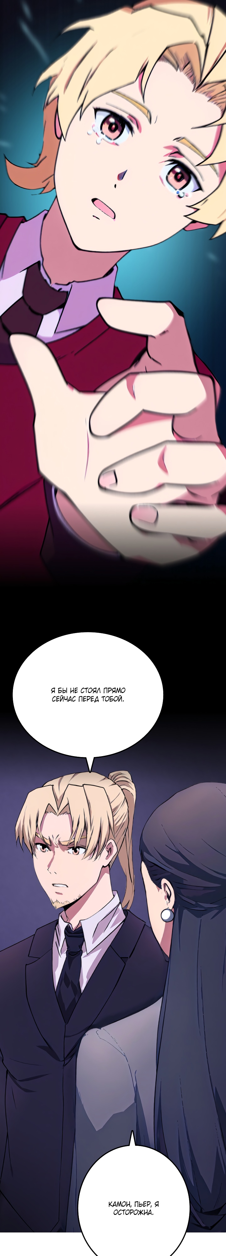 Глава 12 - страница 12