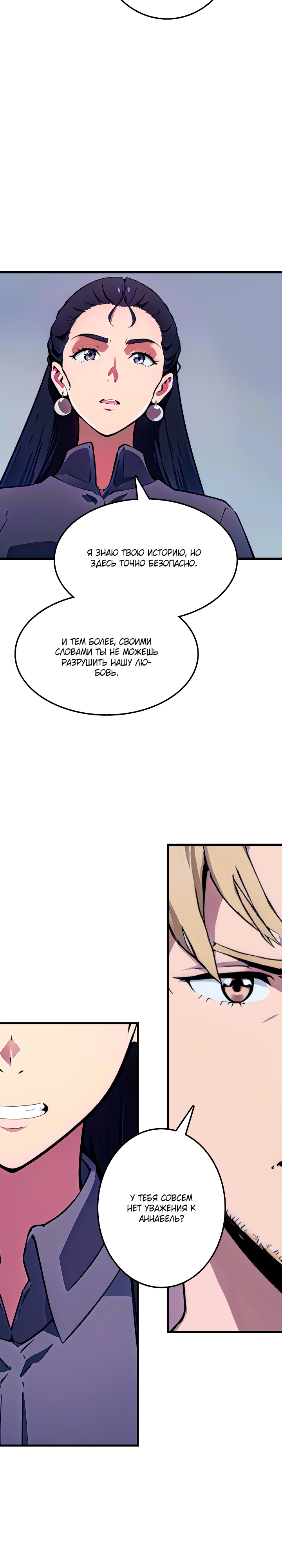 Глава 12 - страница 13