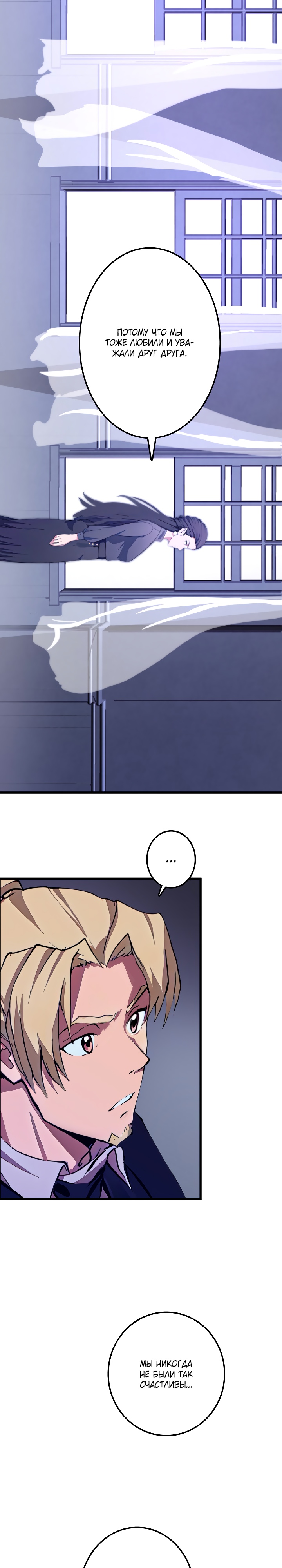 Глава 12 - страница 16