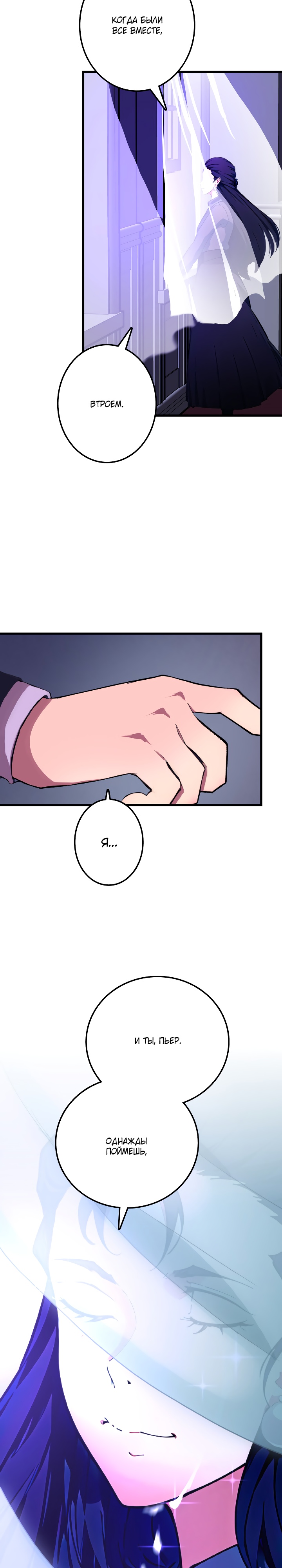 Глава 12 - страница 17