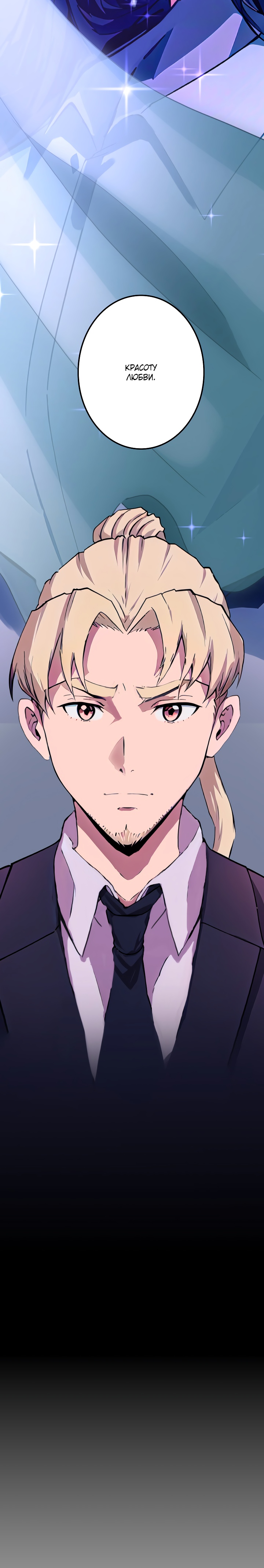 Глава 12 - страница 18