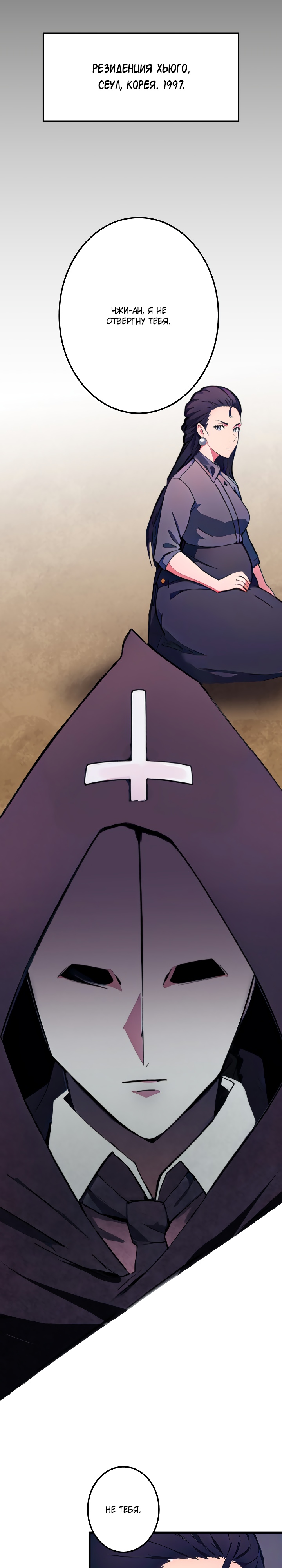 Глава 12 - страница 19