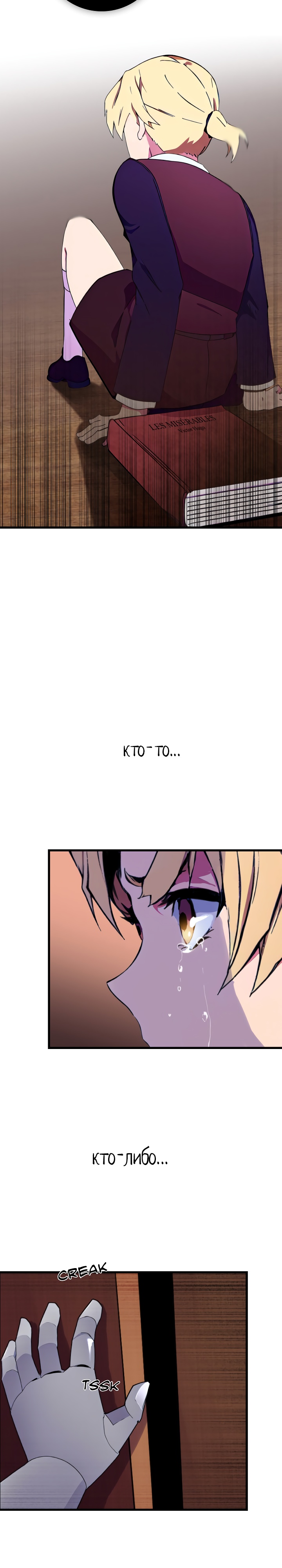 Глава 12 - страница 7