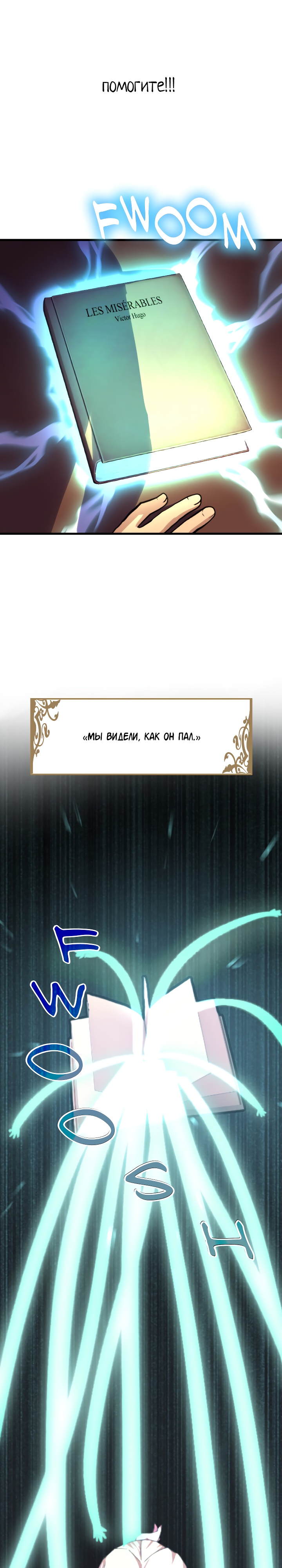 Глава 12 - страница 8