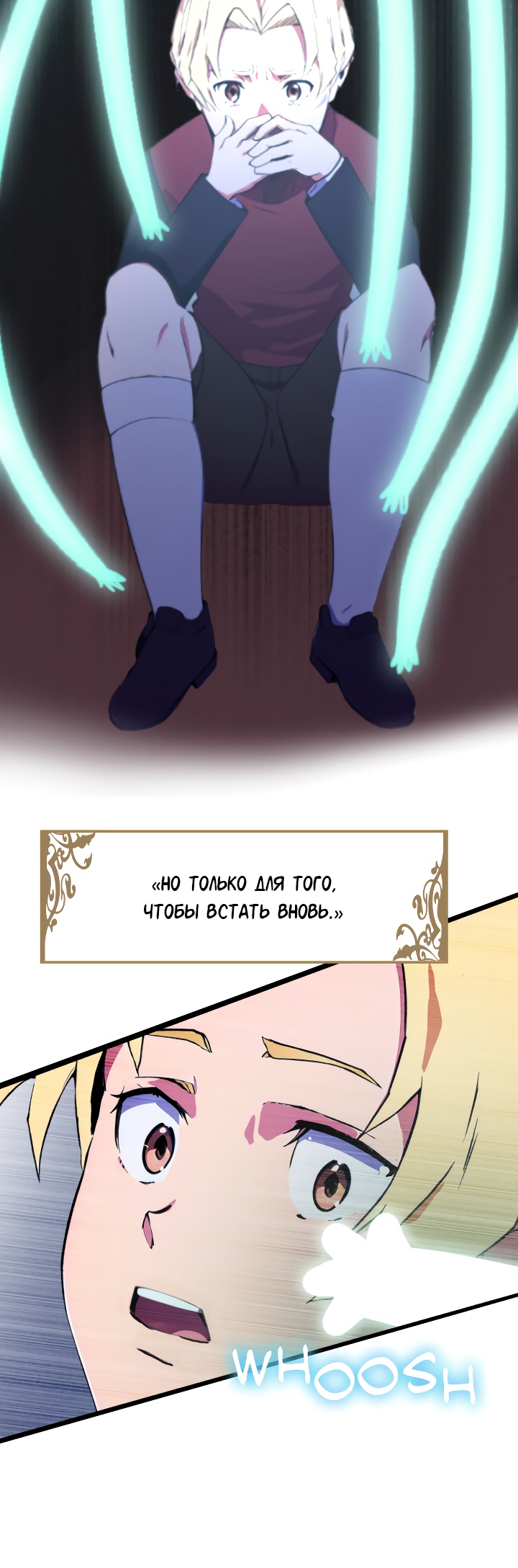 Глава 12 - страница 9