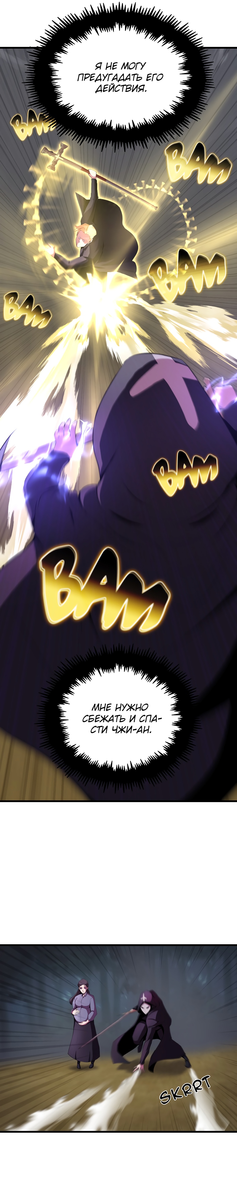 Глава 13 - страница 10