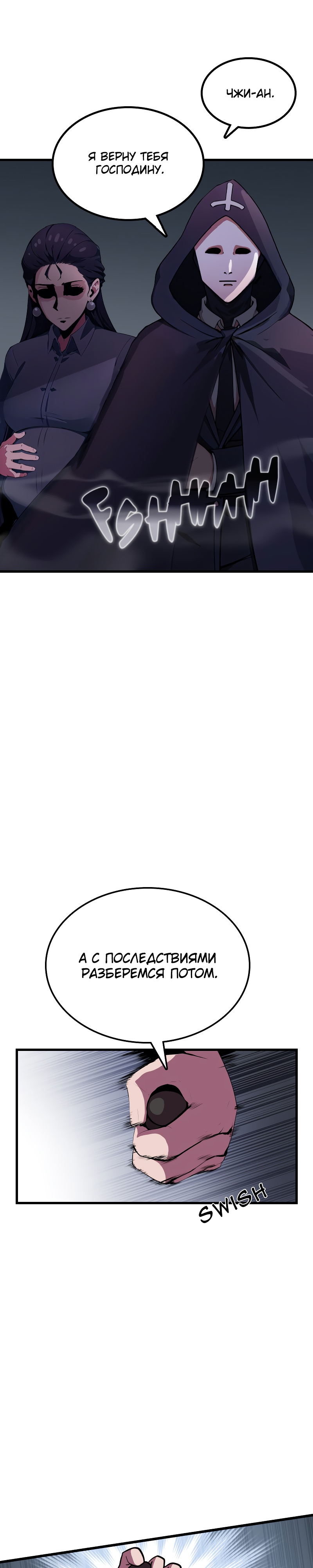 Глава 13 - страница 11