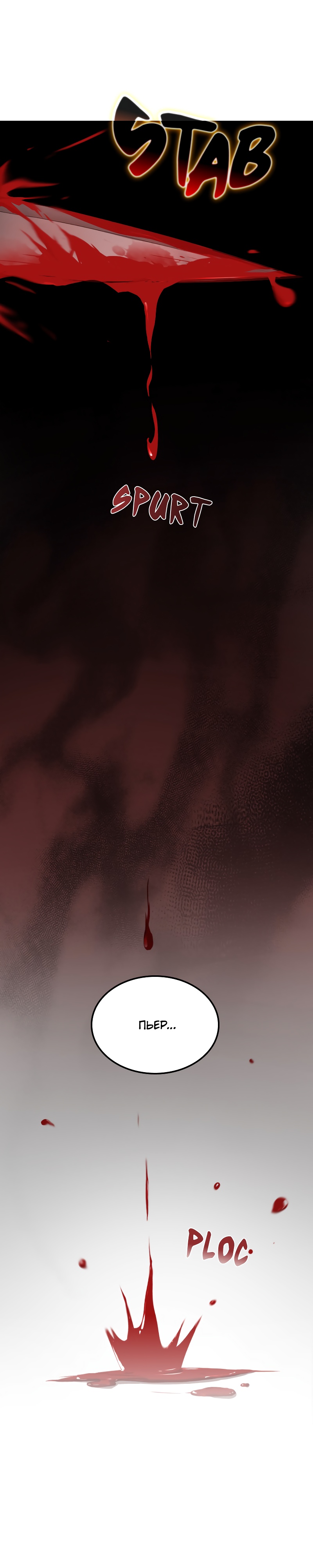 Глава 13 - страница 13