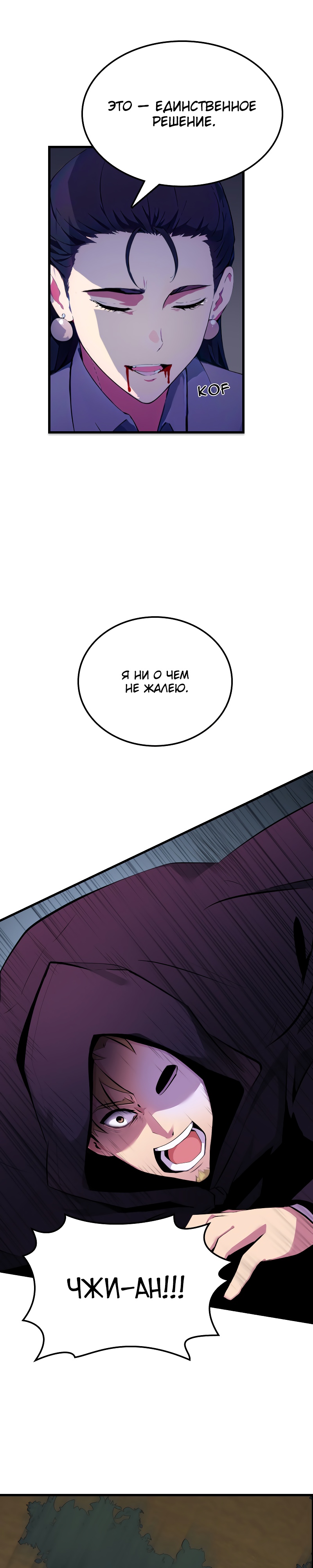 Глава 13 - страница 14