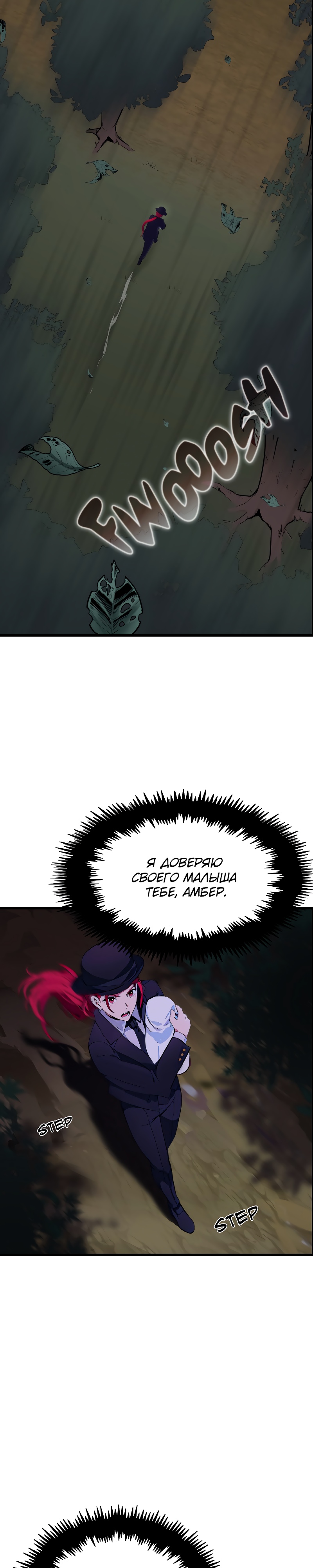 Глава 13 - страница 15