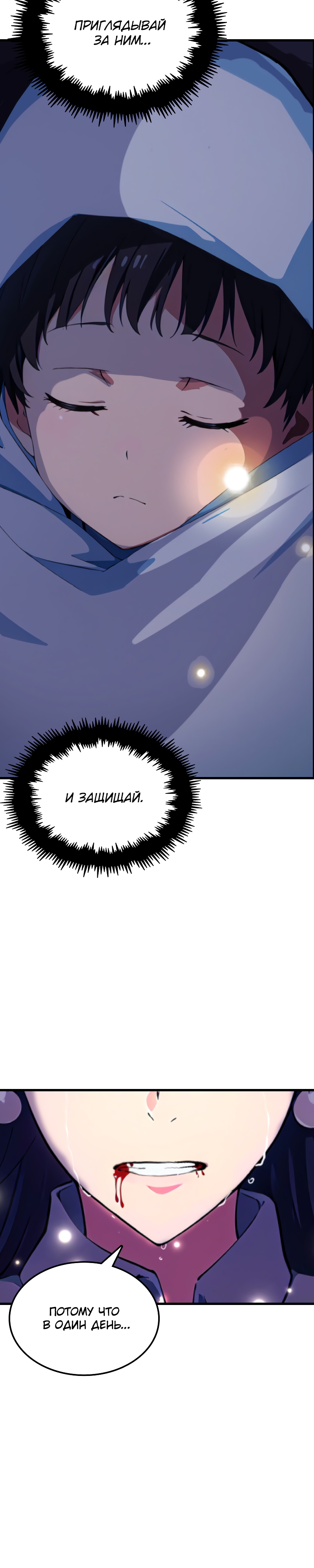 Глава 13 - страница 16