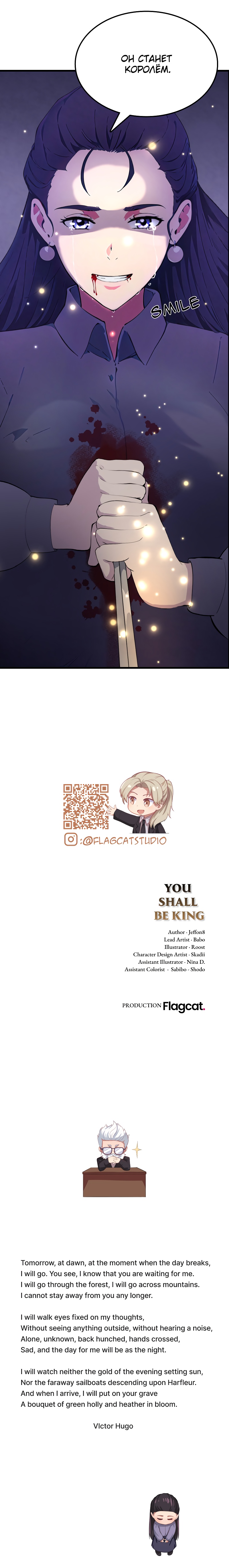 Глава 13 - страница 17