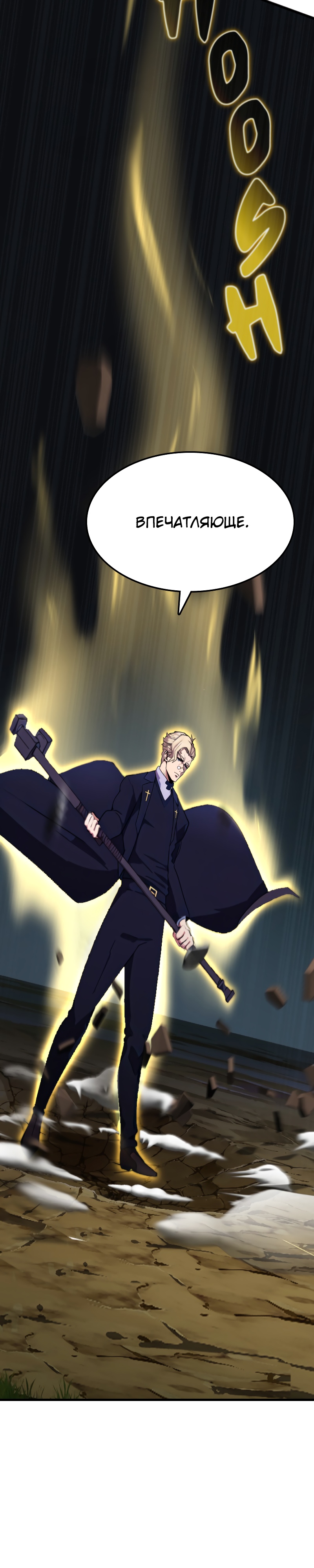 Глава 13 - страница 5