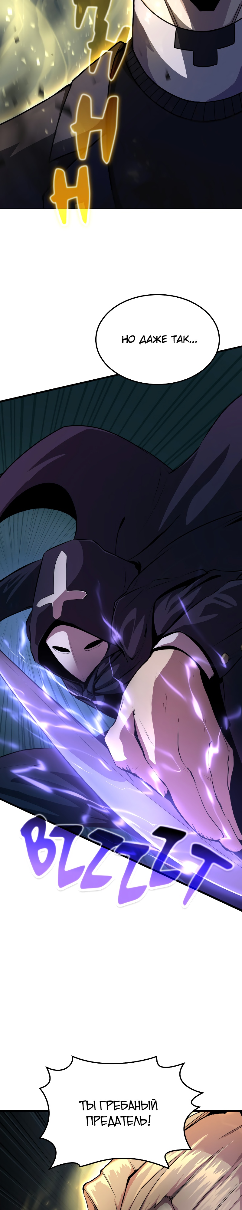 Глава 13 - страница 7