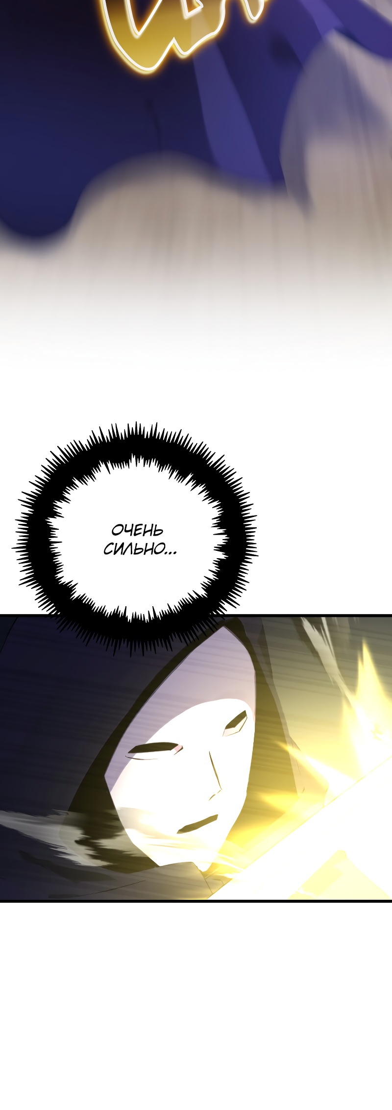 Глава 13 - страница 9