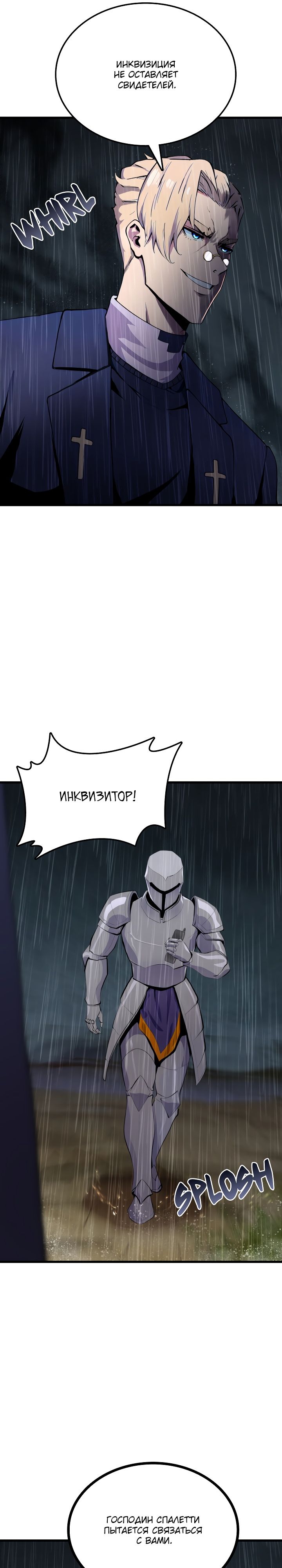 Глава 14 - страница 10