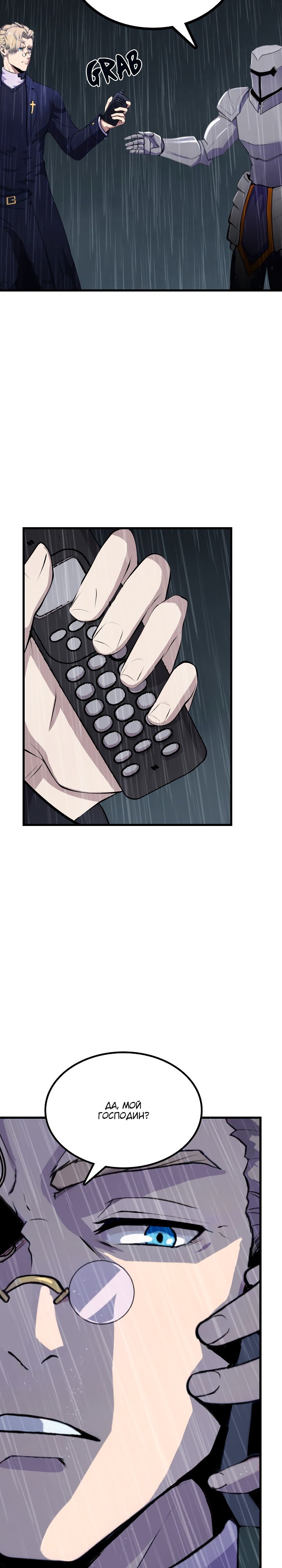 Глава 14 - страница 11