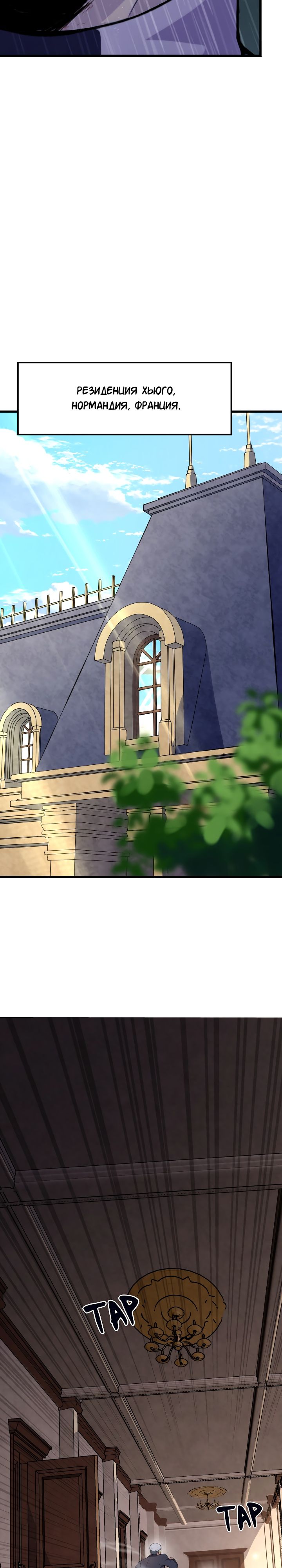 Глава 14 - страница 12