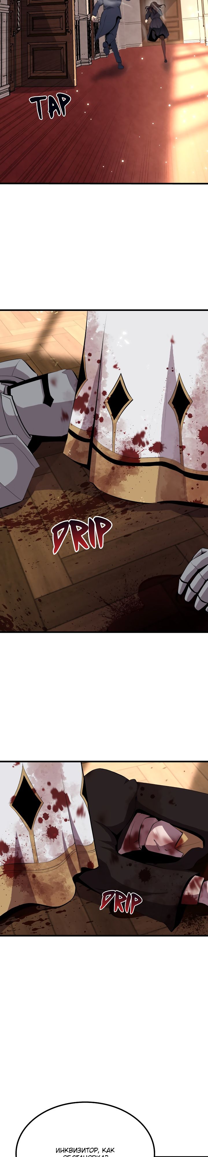 Глава 14 - страница 13