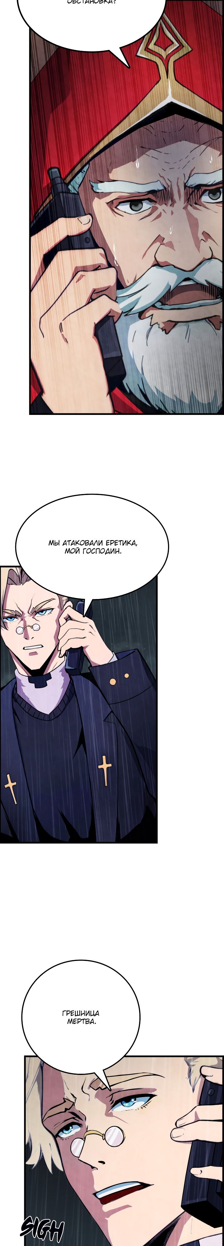 Глава 14 - страница 14