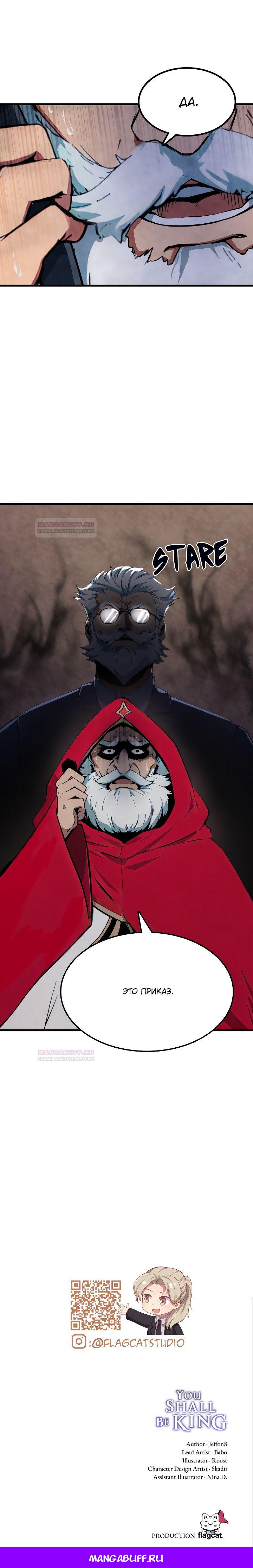 Глава 14 - страница 16