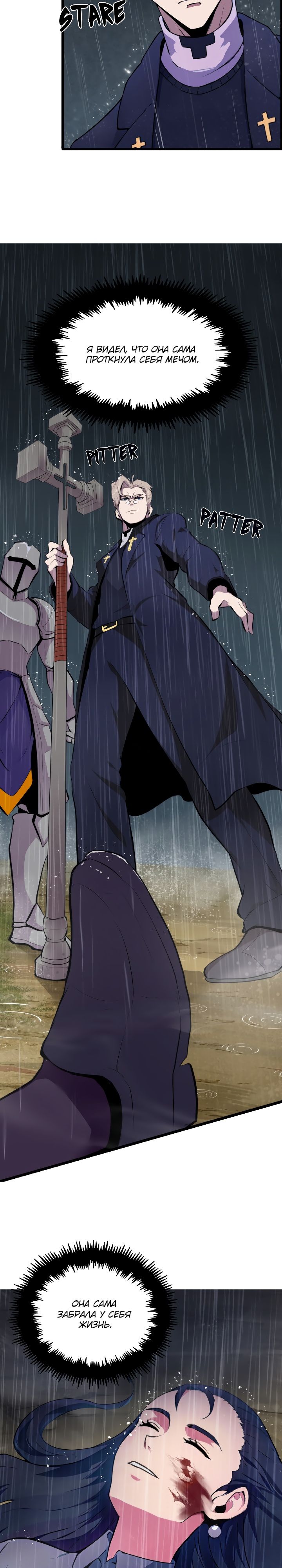 Глава 14 - страница 6