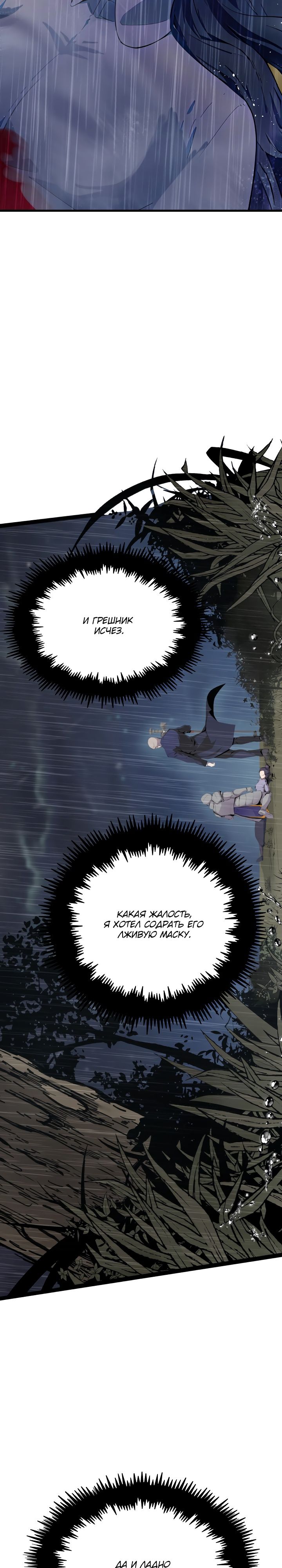 Глава 14 - страница 7