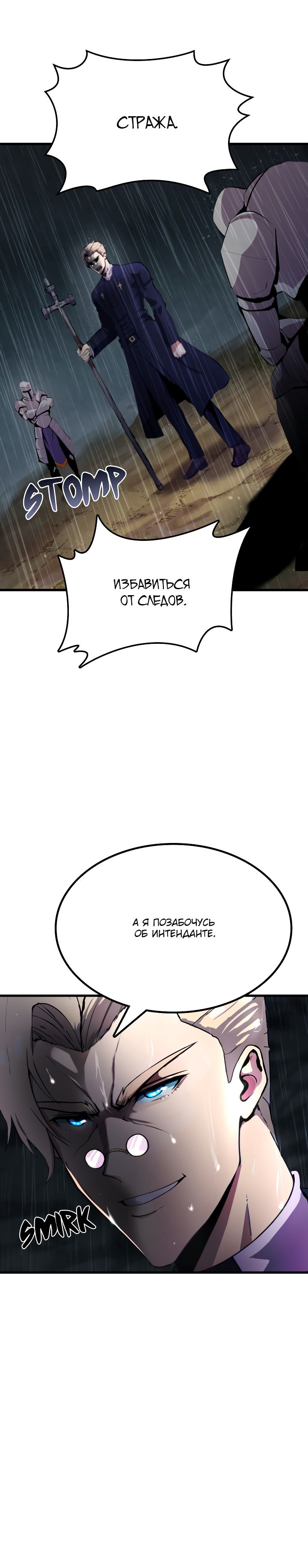 Глава 14 - страница 9