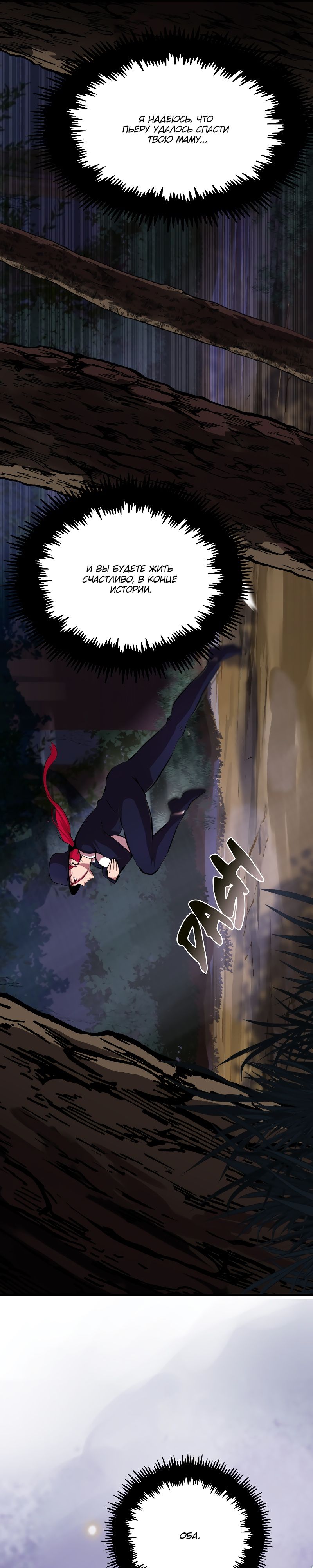 Глава 15 - страница 10