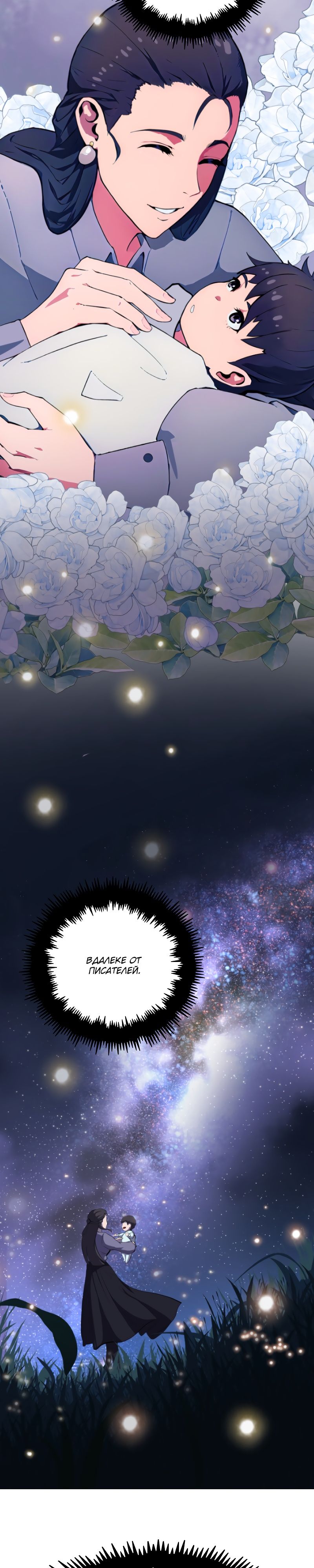 Глава 15 - страница 11