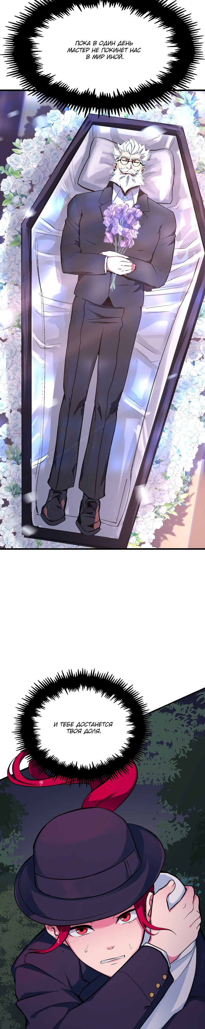 Глава 15 - страница 12