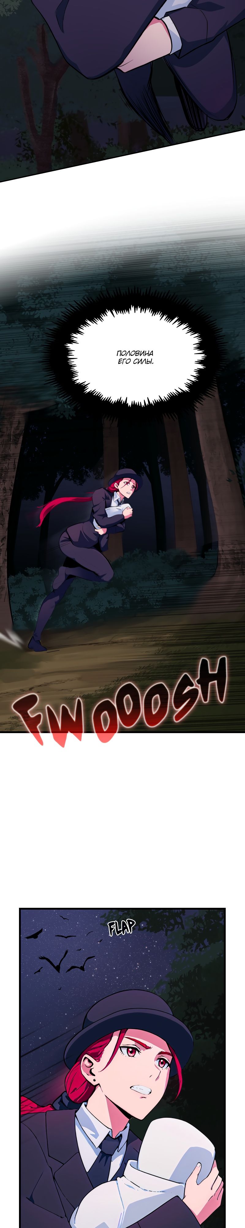 Глава 15 - страница 13