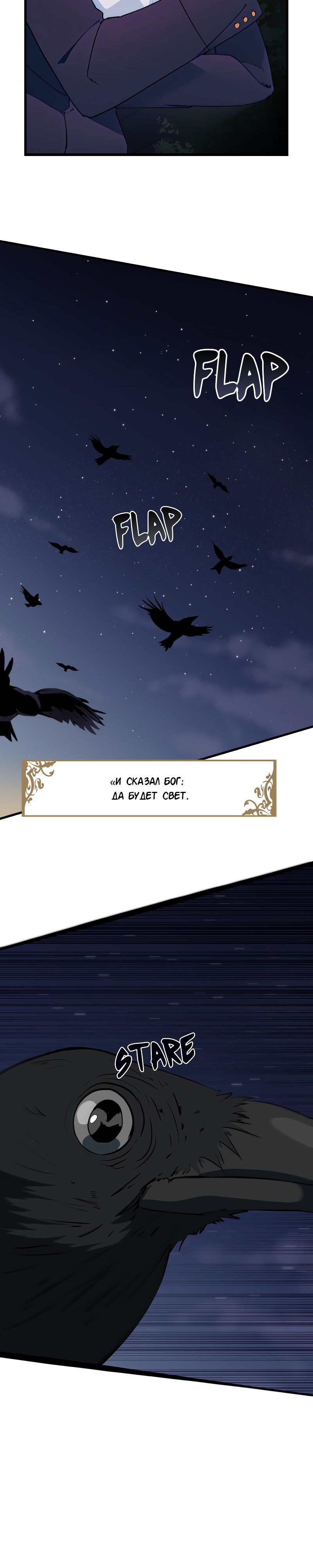 Глава 15 - страница 14