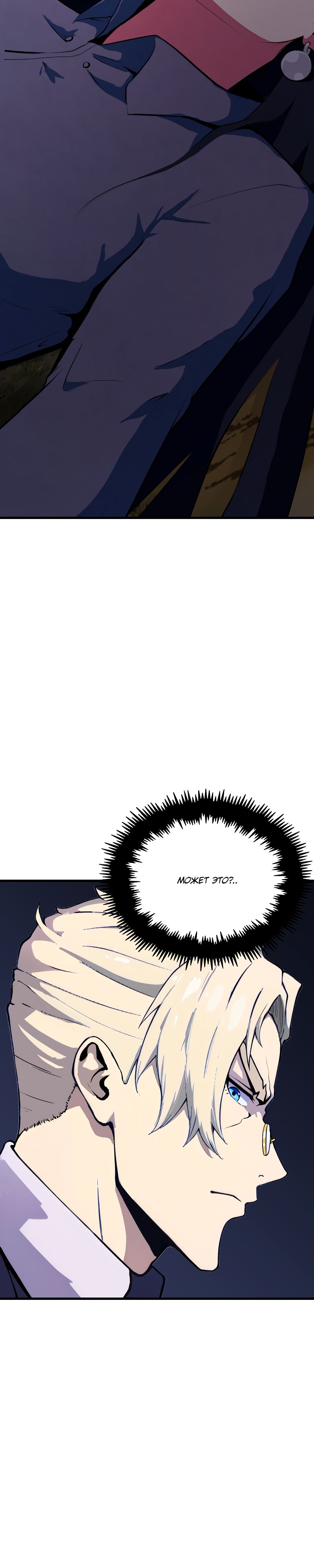 Глава 15 - страница 5