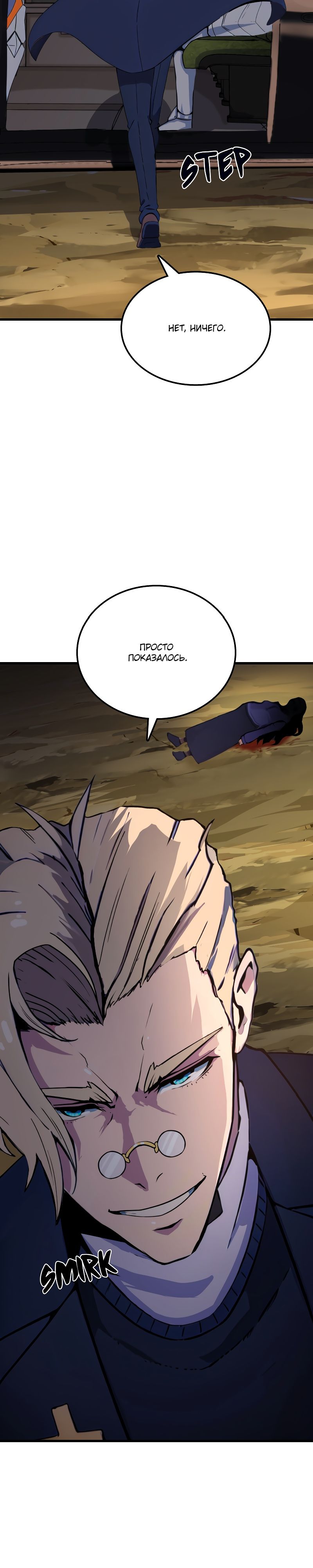 Глава 15 - страница 7