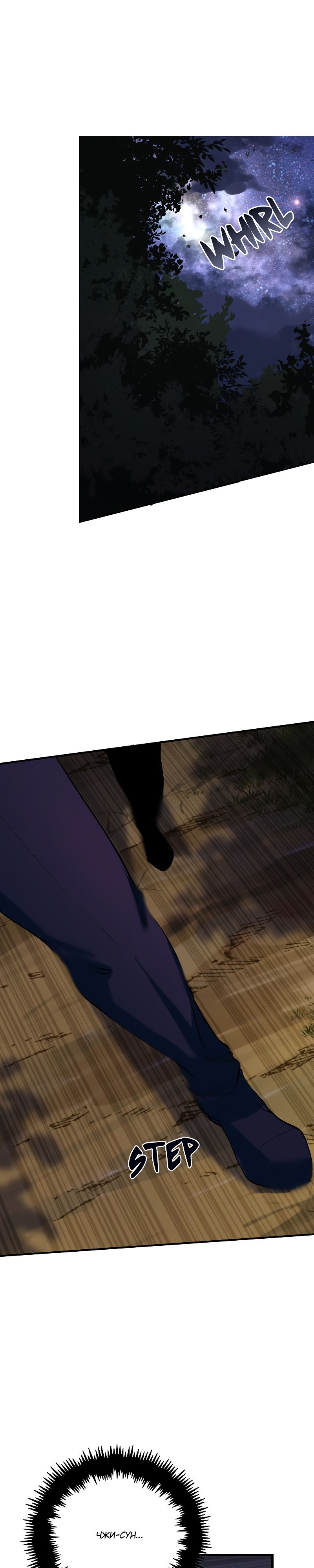 Глава 15 - страница 8