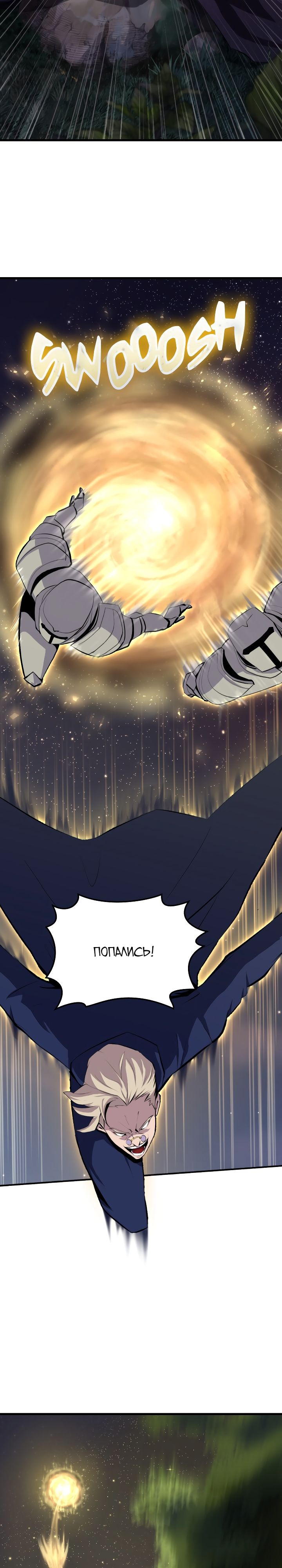 Глава 16 - страница 12