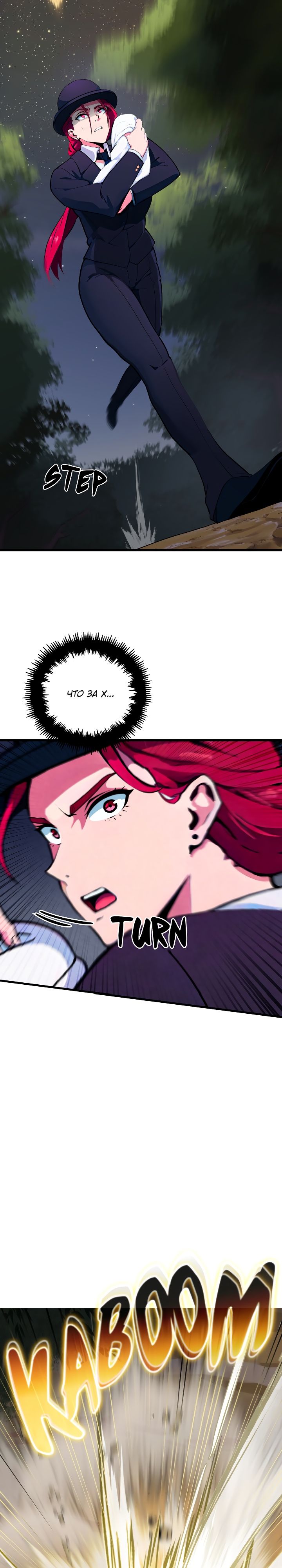 Глава 16 - страница 13