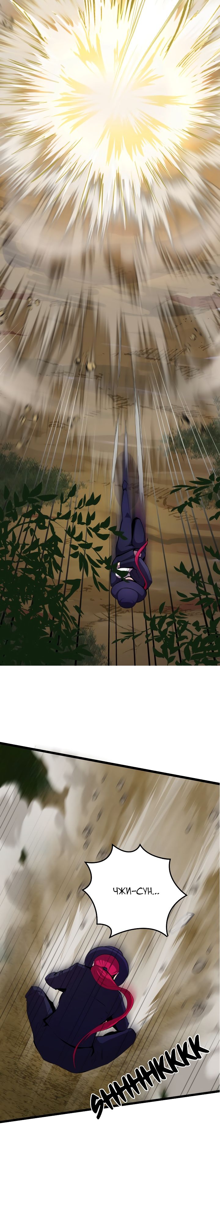 Глава 16 - страница 14