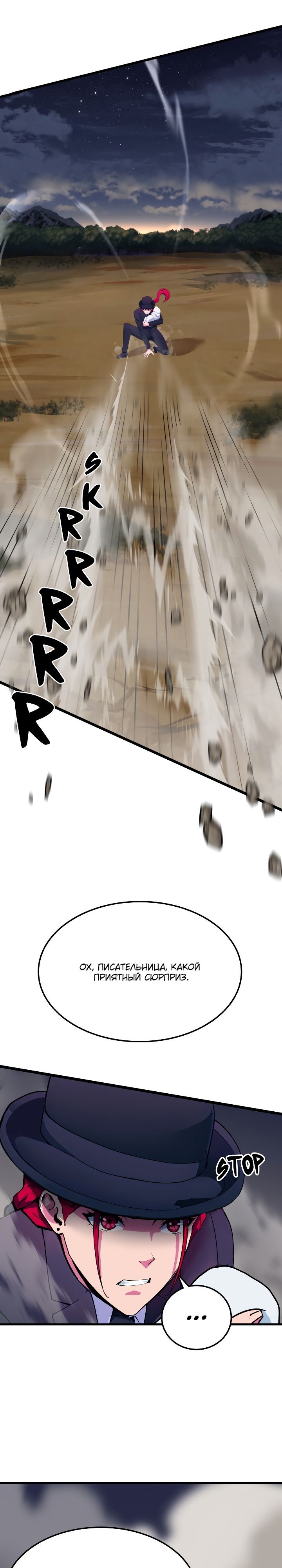 Глава 16 - страница 15