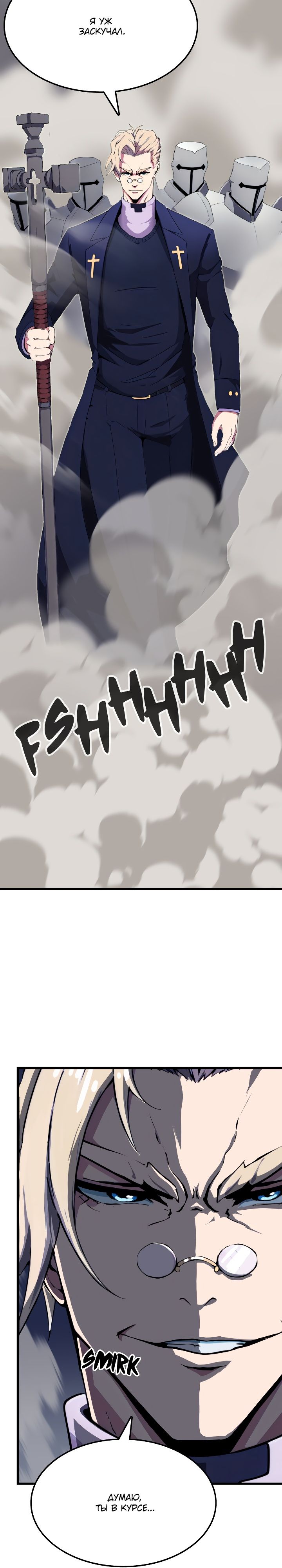 Глава 16 - страница 16