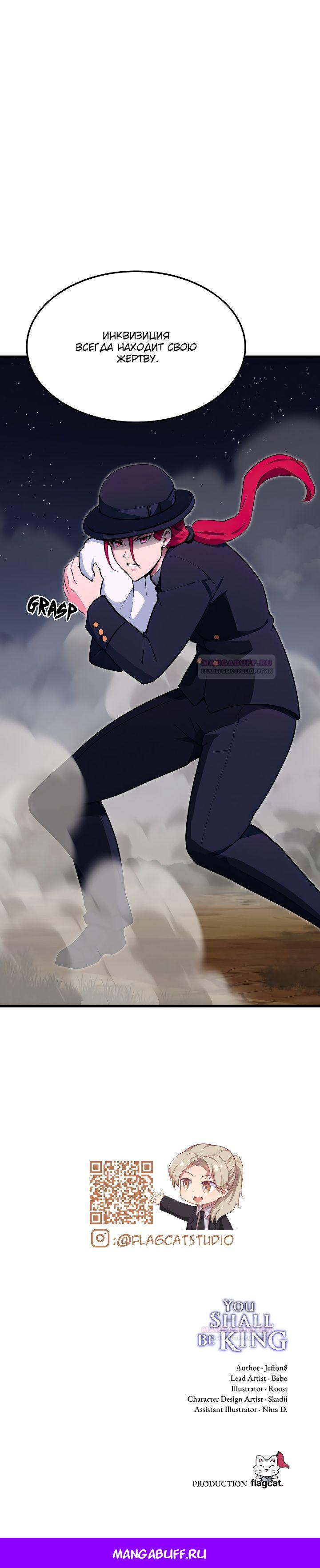 Глава 16 - страница 17