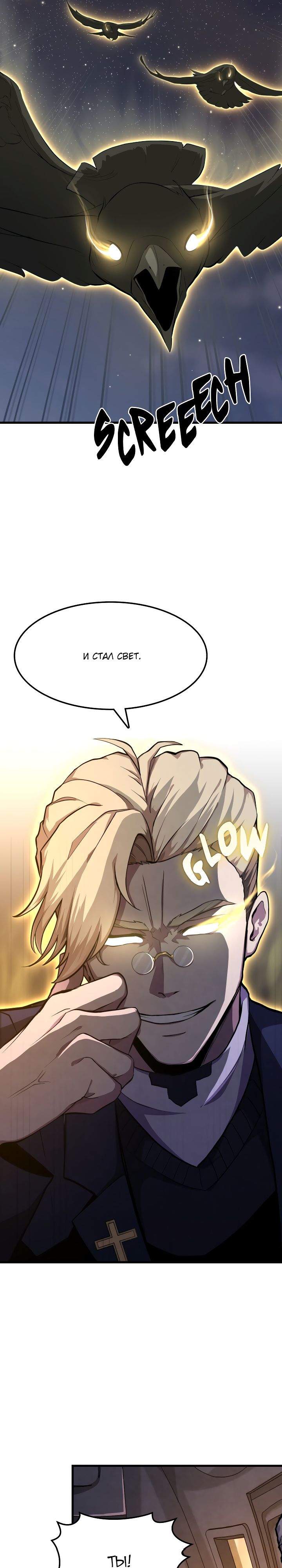 Глава 16 - страница 5