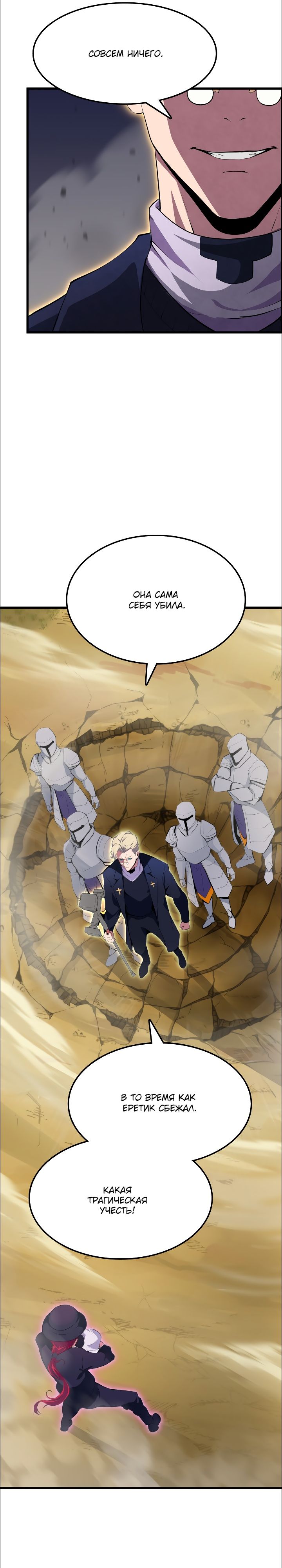 Глава 17 - страница 10