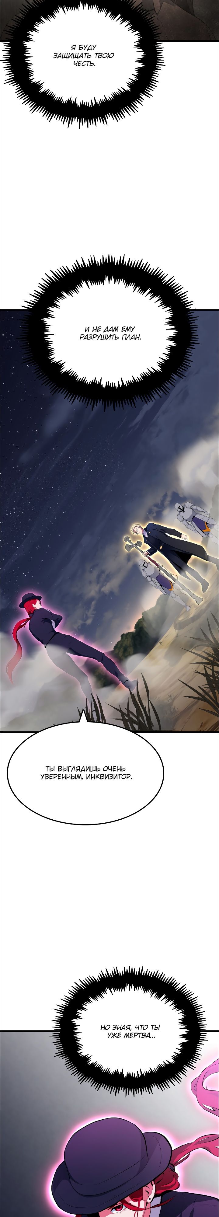 Глава 17 - страница 12