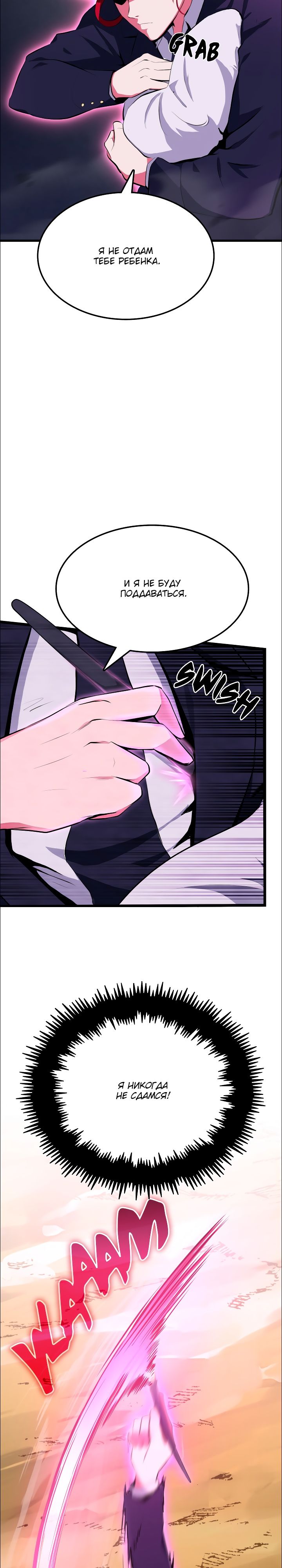 Глава 17 - страница 13