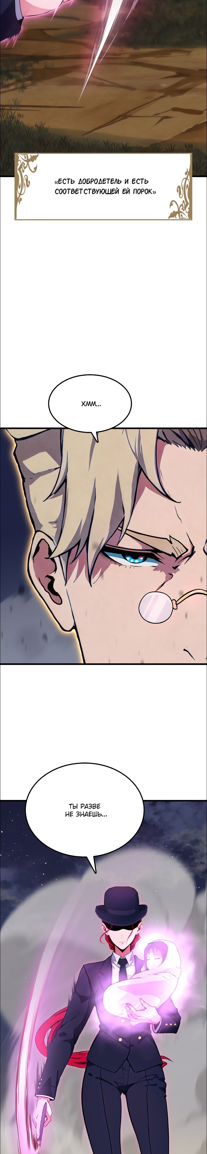 Глава 17 - страница 15