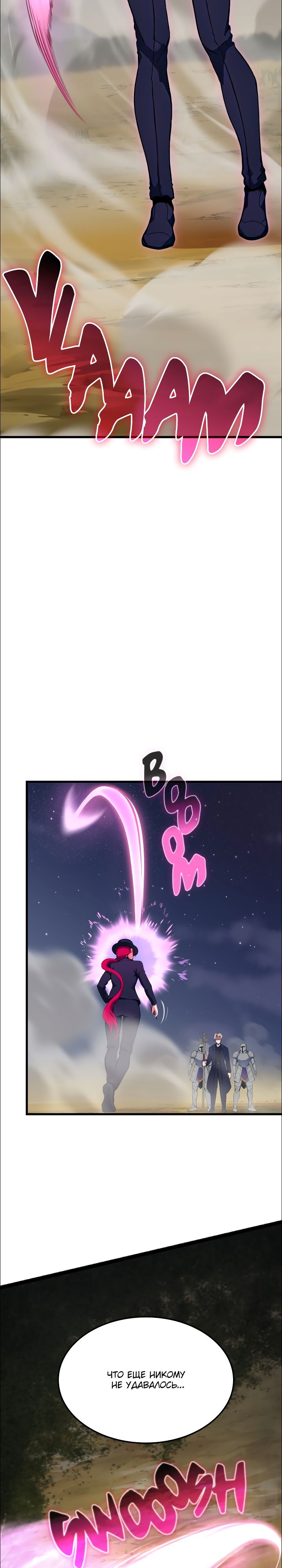 Глава 17 - страница 16